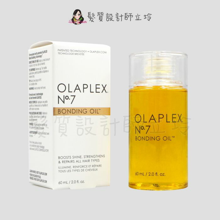 立坽『免沖洗護髮』盧亞公司貨 OLAPLEX 居家保養 歐啦7號結構還原精油60ml HH14 HH07