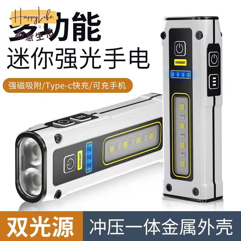 工廠現貨 附發票 免運 手電筒 強光手電筒 工作燈超亮強光迷你手電筒便攜式便攜led充電照明燈多功能隨身新店開業 全館折扣