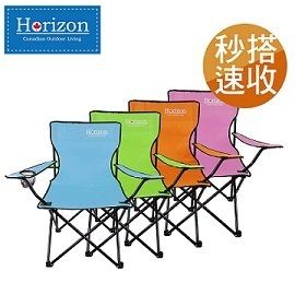 Horizon 天際線 戶外輕便折疊野餐椅