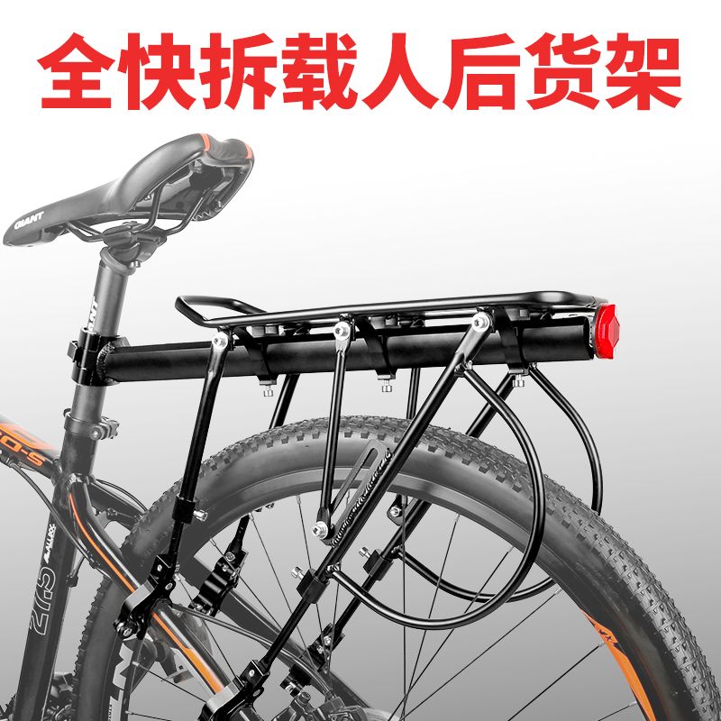 免運/可開票 快速出貨 自行車後座架山地車後貨架載人置物架公路單車尾架行李架配件裝備