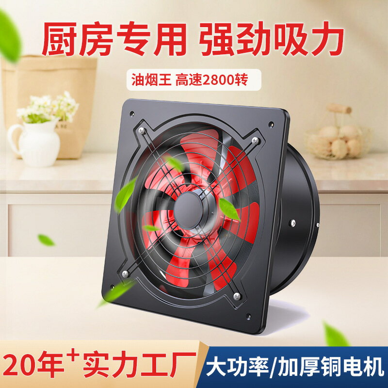 廠家直銷大功率排氣扇不銹鋼排風扇抽油煙機強力後廚房換氣扇靜音【宜家良品百貨】