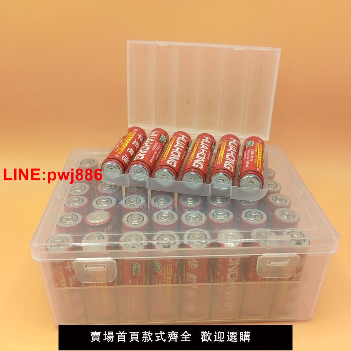 {臺灣公司 可開發票}家用5號7號電池收納盒玩具電池整理盒KTV麥電池盒18650電池收納盒