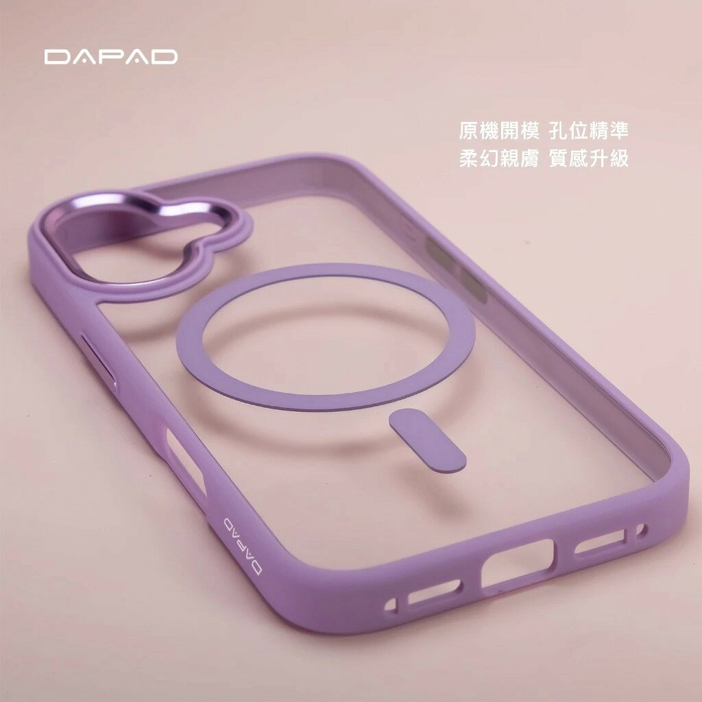 DAPAD 柔幻極光 MagSafe 親膚防摔殼｜霧面質地 手機保護殼 適用 iPhone 17 Pro Max 3