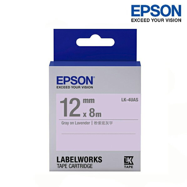 EPSON LK-4UAS 粉紫底灰字 標籤帶 淡彩系列 (寬度12mm) 標籤貼紙 S654414