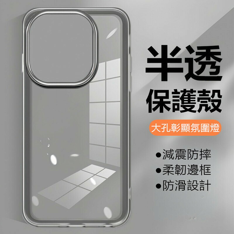 超薄半透保護殼 VIVO iQOO 15 手機殼 保護套 保護殼 iQOO 15 防摔保護殼 防摔殼 手機保護殼 軟殼