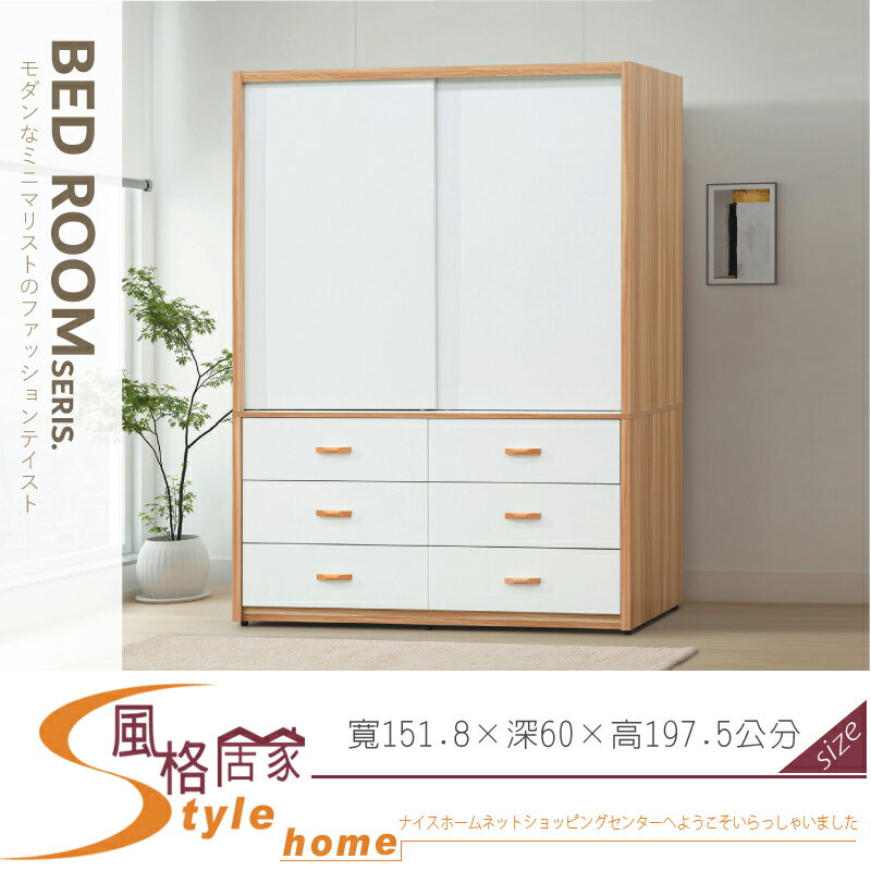 《風格居家Style》寶格麗5×7尺衣櫥/衣櫃/不含被櫃 066-03-LL