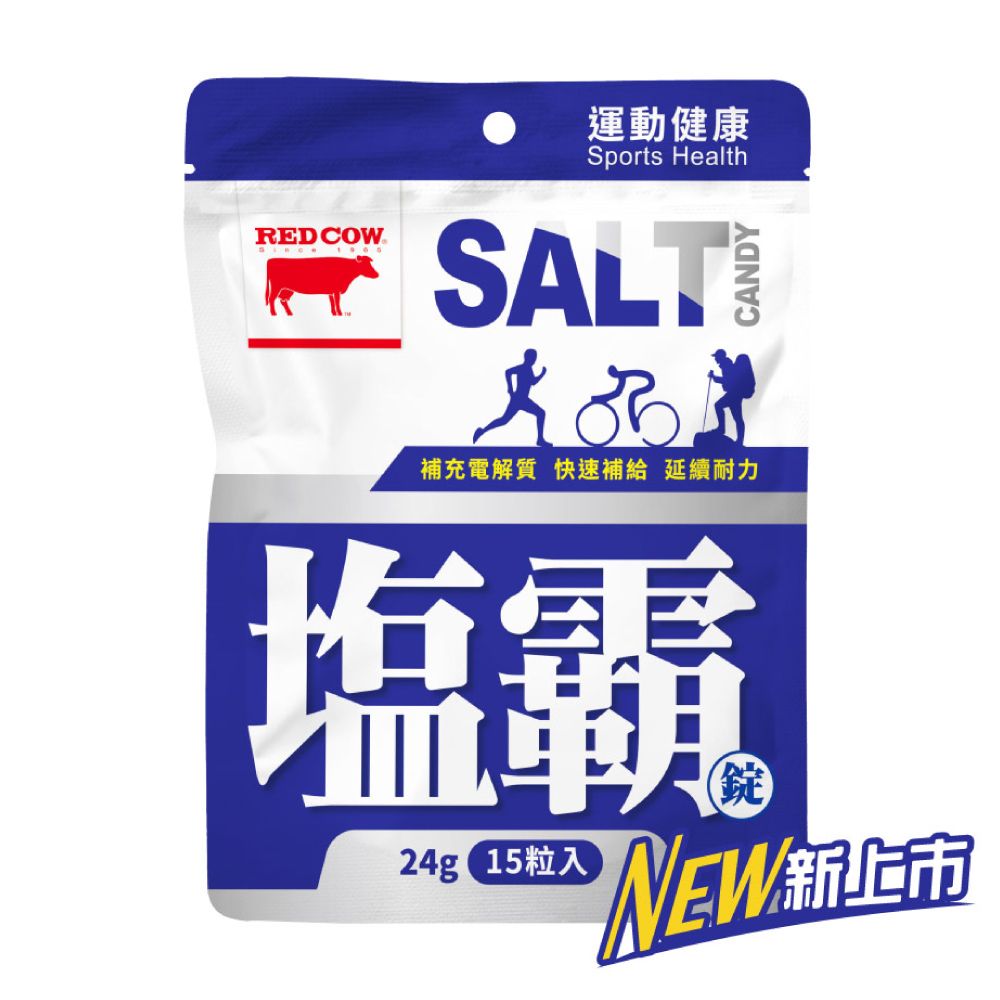 《紅牛 RED COW》 聰勁鹽霸錠