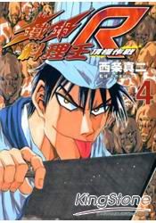 鐵鍋料理王R頂極作戰 04