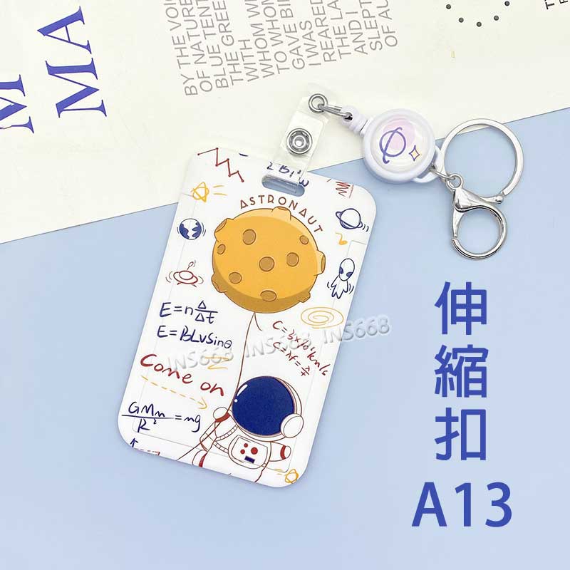 悠遊卡套 證件套 伸縮卡套 識別證套 卡片套 悠遊卡卡套 票卡夾 證件夾 門禁卡套 識別證卡套 INS668 0