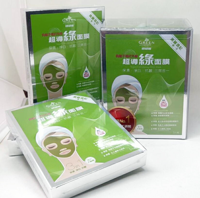綠纖維 負離子遠紅外線 超導綠面膜  *保濕淨白抗皺三效合一* 4盒組