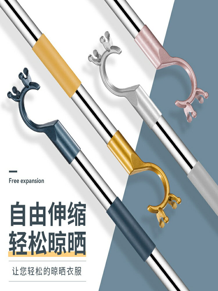 鋁合金撐衣桿晾衣櫃室內實心收縮陽臺曬衣竿伸縮取叉頭挑架叉家用/衣叉/衣桿/晾衣叉/晾衣桿/撐衣桿/伸縮桿/取衣桿/曬衣桿