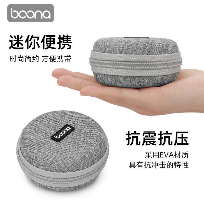 包納硬殼耳機包收納包 迷你便攜盒袋子數據線充電器U盤保護套