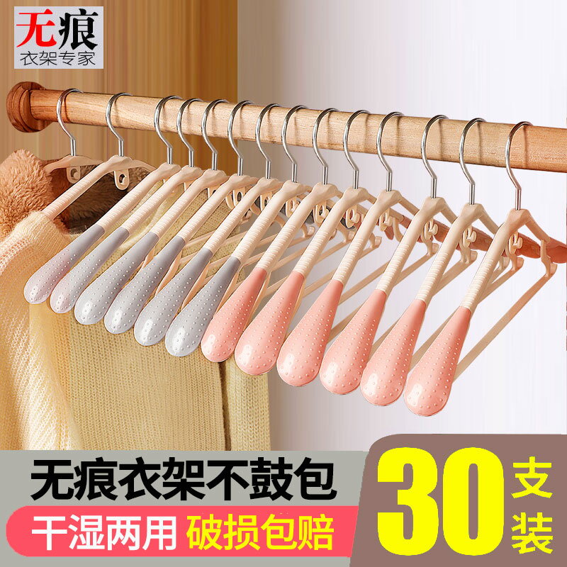 衣架無痕掛衣撐涼衣服子家用寬收納鉤架塑膠曬晾撐子滑防肩角臥室