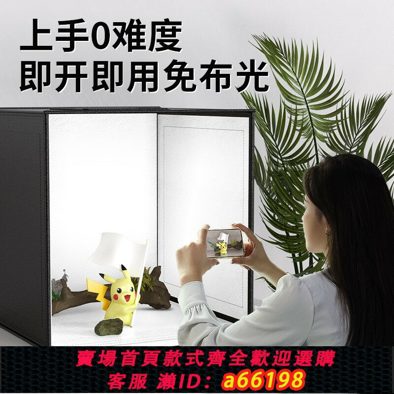 【臺灣公司 可開發票】專業迷你攝影棚電商產品靜物拍攝棚柔光箱拍照可折疊小型LED燈箱