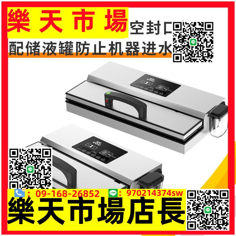 WEVAC真空封口機包裝真空機商用打包塑封機家用抽真空機40cm
