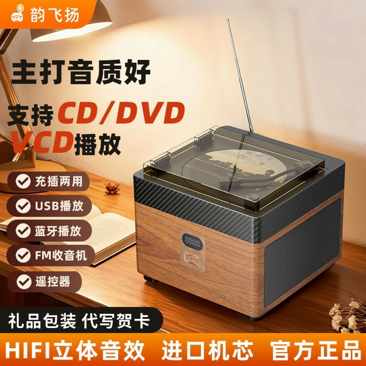 cd播放機發燒級復古dvd播放器藍芽喇叭音箱U盤vcd機桌面多功能播放器