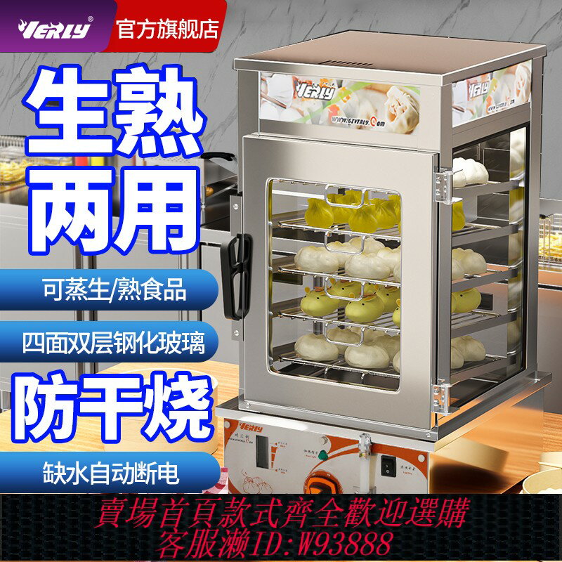 {臺灣公司貨 可打統編}匯利蒸包子機商用蒸包櫃全自動臺式蒸饅頭玻璃蒸包爐電蒸包保溫櫃