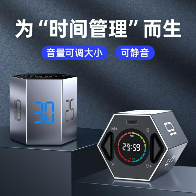 定時器計時器計時器學習定時電子提醒學生考研自律神器倒魔方兒童時間管理小方特惠 雙11全館免運