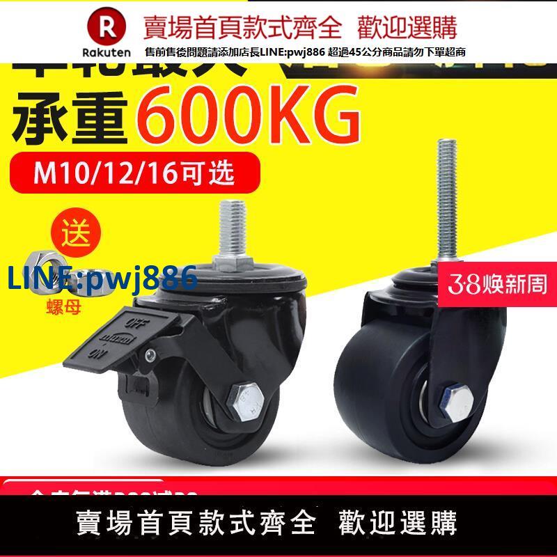 【臺灣公司 品質保固】M12*30/60低重心絲桿萬向輪輪子重型2寸3寸絲槓加長帶剎車腳輪M16【注意！下單滿299出貨】