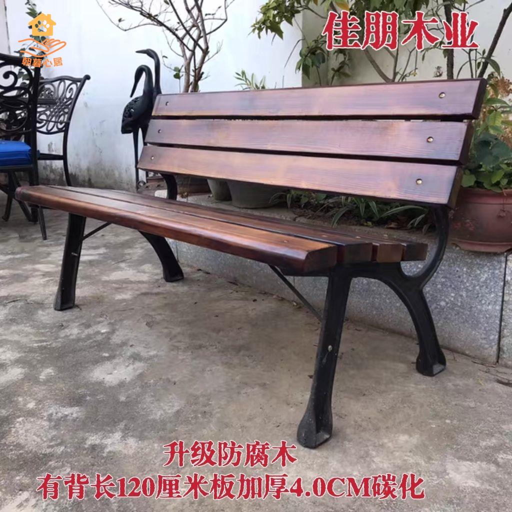 現貨免運！長條椅 排椅 公園椅 長椅 公園椅戶外長椅鐵藝長條椅庭院休閑防腐實木靠背廣場園林排椅長凳