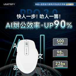 美國USATISFY無線AI語音創作翻譯多用人體工學鼠標 ChatGPT升級版