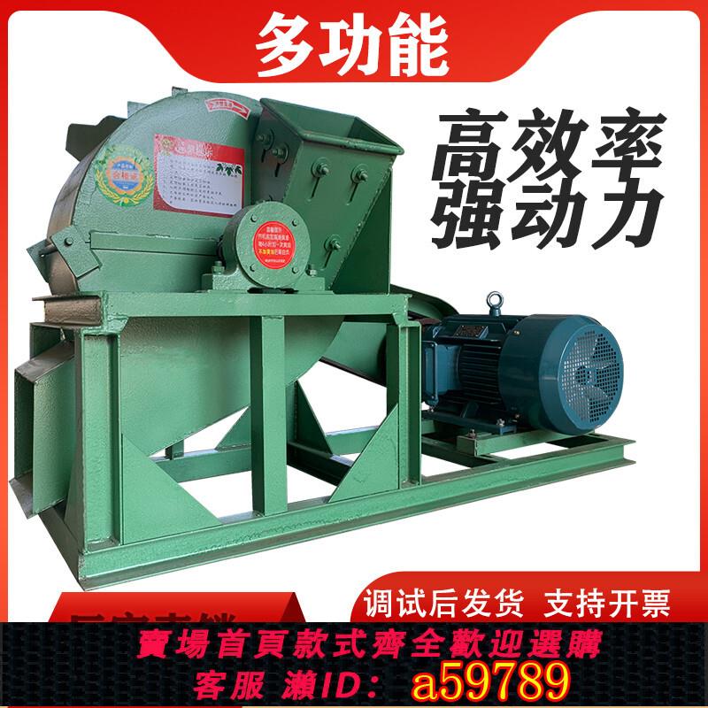 【臺灣公司 可打統編】園林樹枝木材粉碎機大小型移動式多功能樹木竹子葡萄枝秸稈破廠家