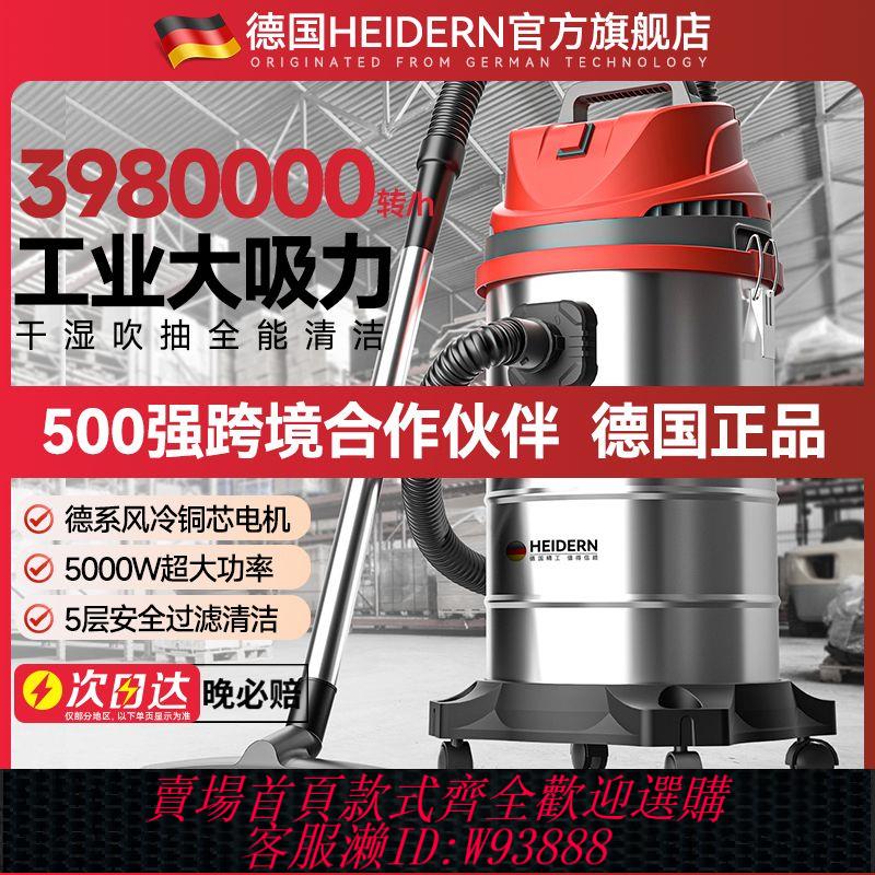 【德國正品】家用吸塵器幹濕兩用掃拖一體強力吸工業用開荒保潔