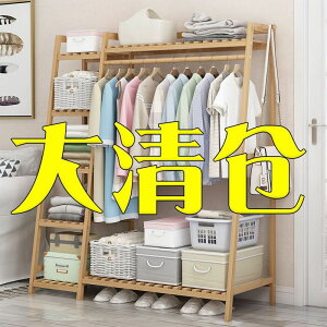 儲物櫃 儲物架 櫃子 衣架落地臥室簡易網紅衣架收納掛衣服包家用實木置物櫃子簡約現代