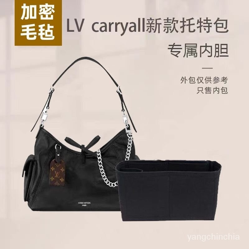 適用LV carryall內膽 carryall內膽包 cargo內袋 黑武士包中包 carryall包撐 袋中袋