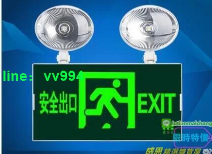 消防應急燈LED安全出口指示燈牌二合一疏散雙頭應急照明燈