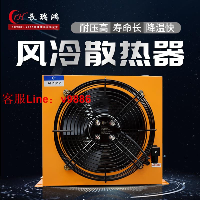 【可開發票】定製 液壓油風冷卻器工程機械液壓機油冷卻器隨車吊改裝油箱系統散熱器