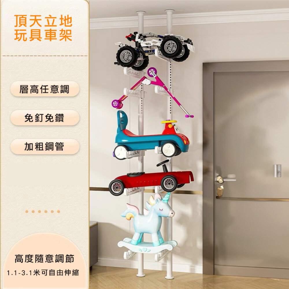 台灣現貨【慢慢家居】免打孔任意調-頂天立地玩具車收納置物架 玩具車架 滑板架