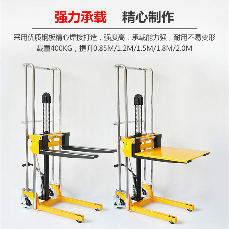 【含稅/免運】 好拉SDDJS1700小巧手動輕便堆高車迷你升高車輕型行李平臺車