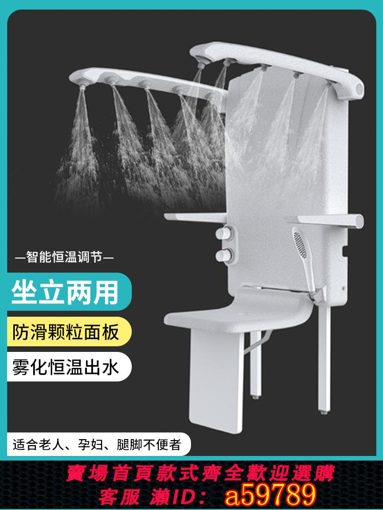 【臺灣公司 可打統編】殘疾人洗澡坐浴器多功能掛墻式洗澡椅恆溫折疊花灑扶手老人淋浴椅