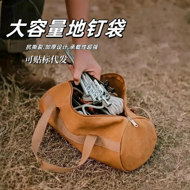戶外露營地釘包便攜整理工具包 地釘收納包野營收納袋手提圓筒包【博野五金】