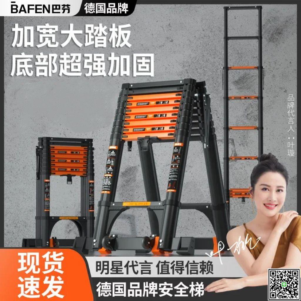巴芬多功能梯子鋁合金家用折疊梯室內人字梯加厚伸縮梯加粗升降梯-UM.有米家居