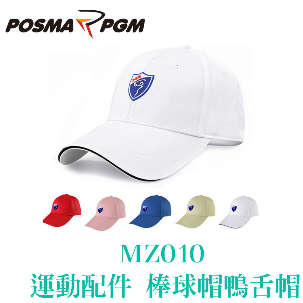 POSMA PGM 鴨舌帽 休閒帽 網布 透氣 吸濕 排汗 6色 MZ010
