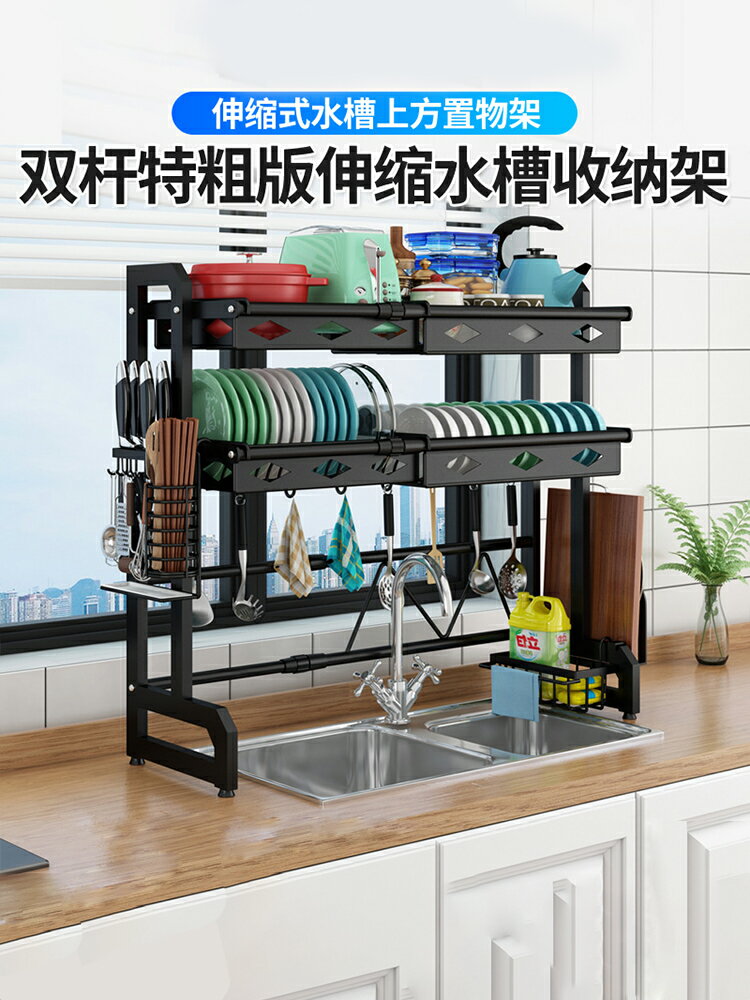 伸縮廚房水槽置物架放碗架瀝水架多功能新型洗碗池上碗碟收納架子