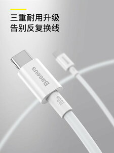 倍思Baseus macbook筆電USB-C充電連接線 100W充電線平板閃充數據線 typec手機傳輸線PD快充線