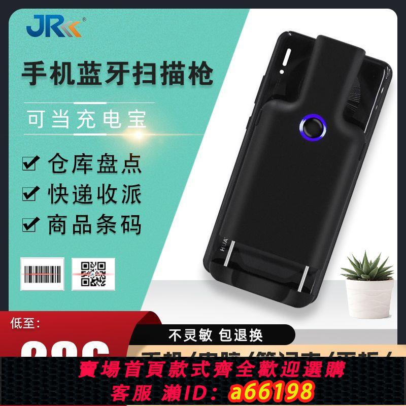 【臺灣公司 可開發票】精銳101D藍芽掃碼槍手機背夾藍牙掃描器萬能型無線巴槍快遞掃描槍