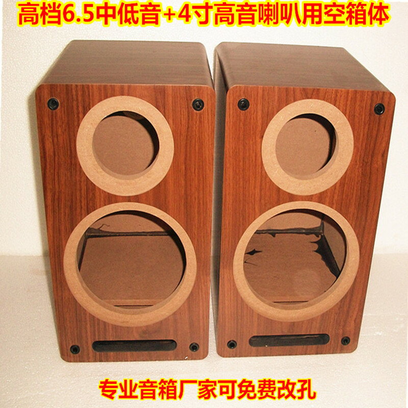 音箱空箱體6.5寸低音4高音發燒書架音響汽車喇叭DIY迷宮空音箱殼