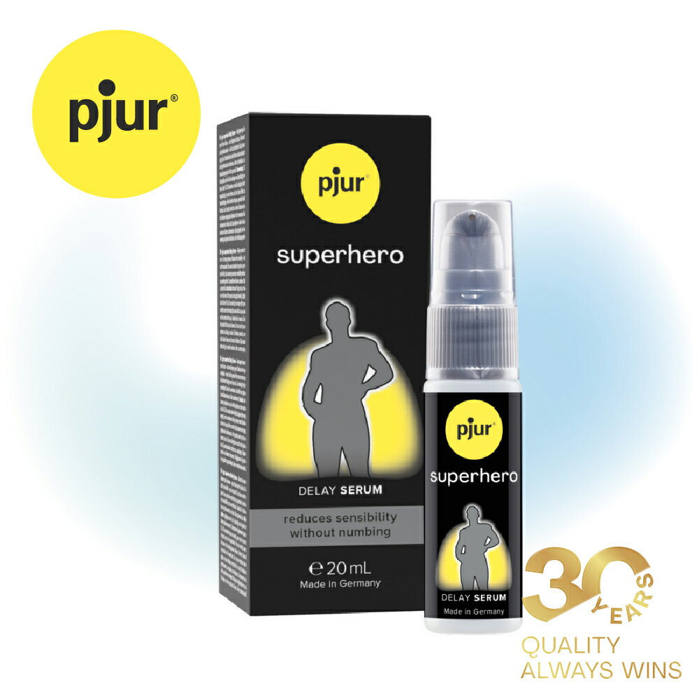 德國pjur 碧宜潤 superhero DELAY Serum 超級英雄快感延時精華液