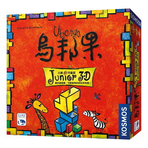 烏邦果 3D兒童版 UBONGO 3D JUNIOR 繁體中文版 高雄龐奇桌遊 正版桌遊專賣 新天鵝堡