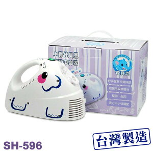 上寰佳貝恩 電動吸鼻器 電動潔鼻機 SH-596 (台灣製造) 專品藥局【2018033】
