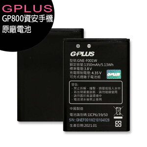 GPLUS GP800 4G資安防護手機-原廠電池【APP下單最高22%點數回饋】