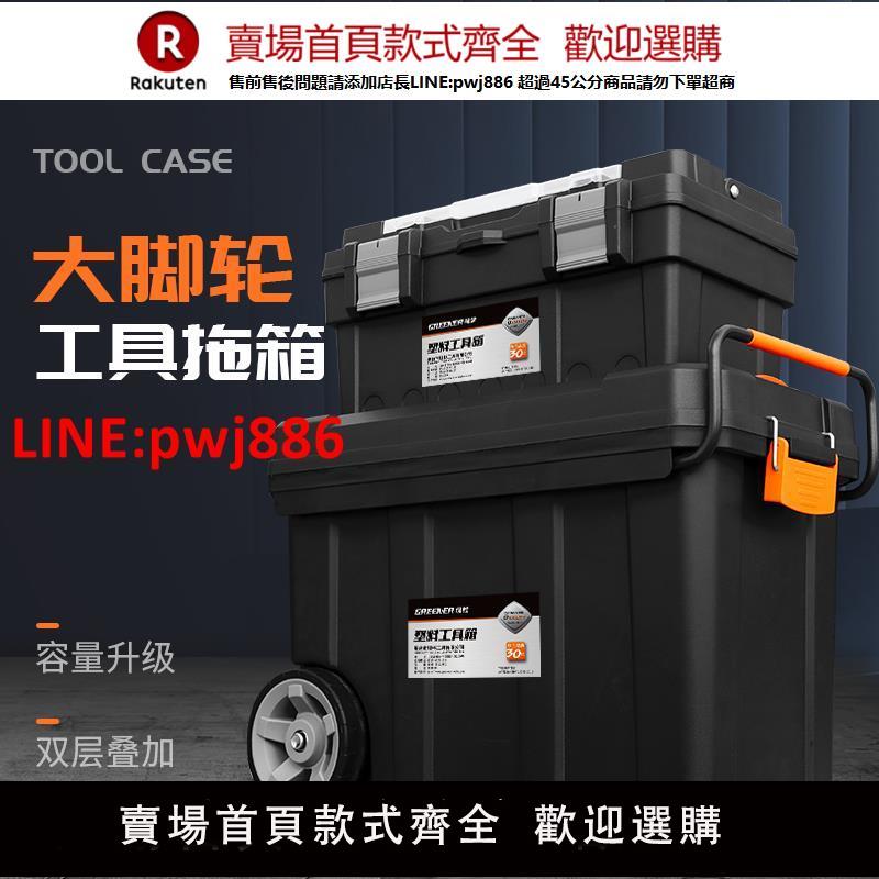 綠林工具箱家用收納箱電工專用五金手提車載塑膠大號多功能帶輪箱【臺灣公司 優質服務】