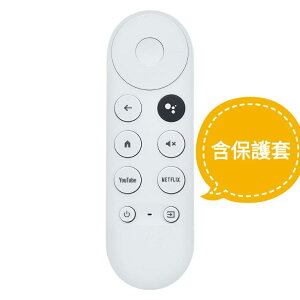 原廠/副廠chromecast with Google TV第四代語音遙控器 充電線 贈送保護套