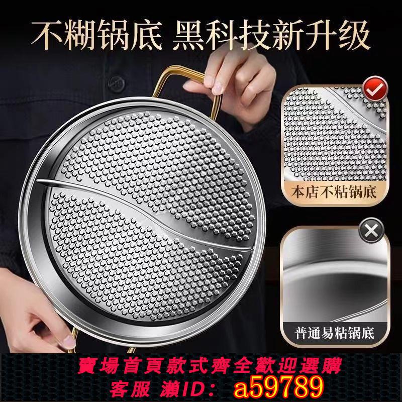 【臺灣公司 可打統編】【316不銹鋼】加厚316不銹鋼家用涮鍋火鍋清湯鍋鴛鴦鍋電磁爐燃氣灶通用不粘鍋