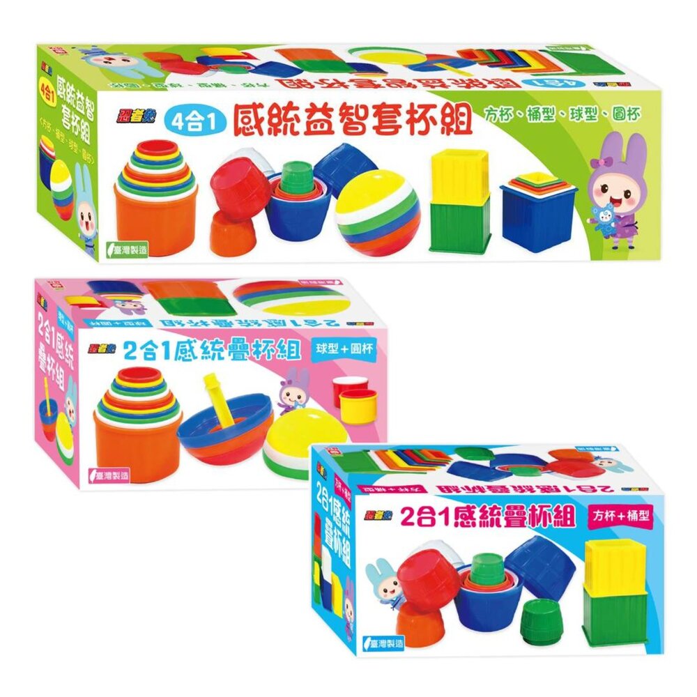 媽媽買 感統益智套杯 幼福文化 感統玩具 幼兒疊杯 感統訓練教具 邏輯思維玩具 幼兒分類玩具 疊杯組