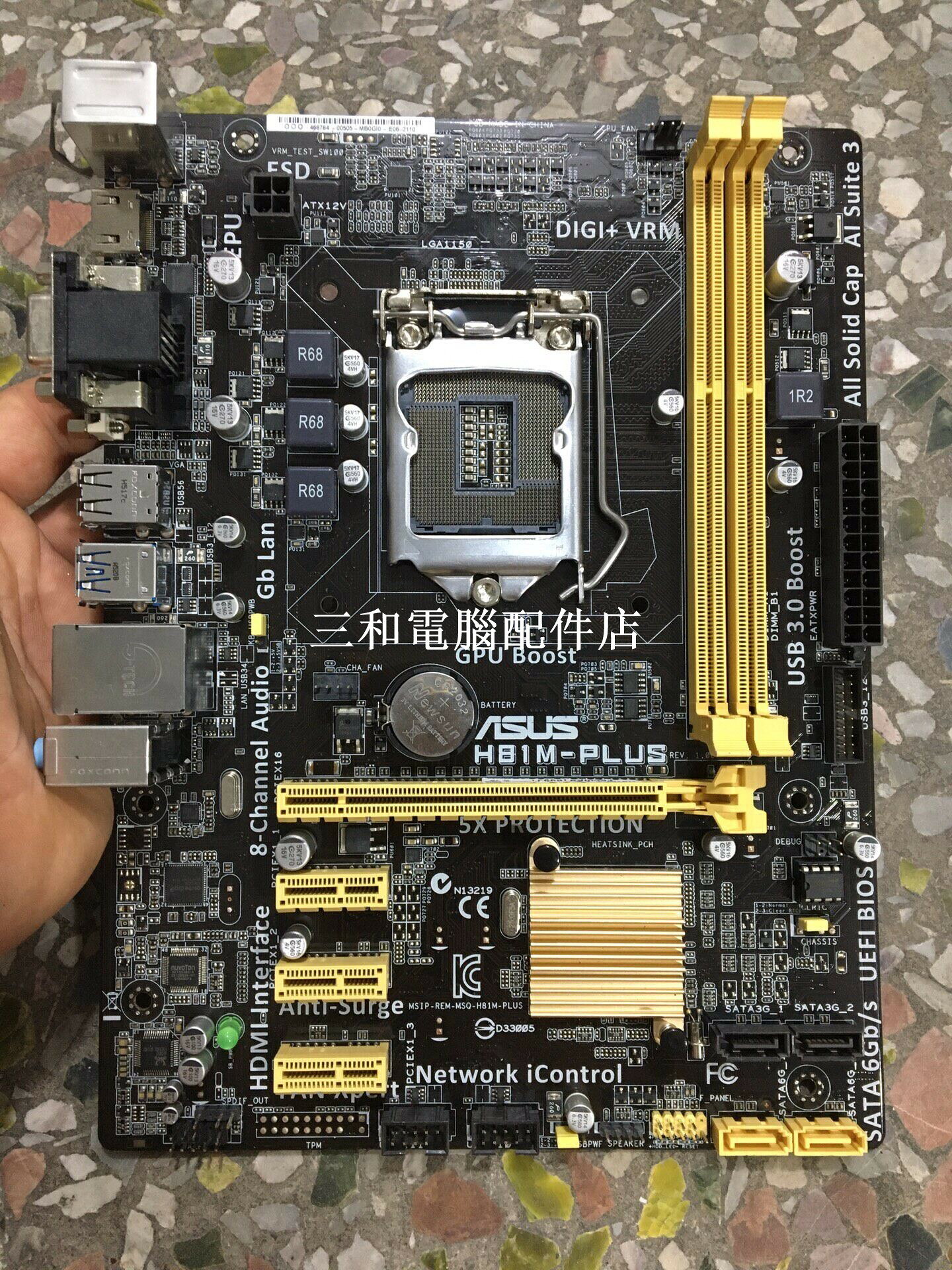 華碩H81M-PLUS 主機板 HDMI高畫質介面 實拍測試無暗疾 店保修一個月